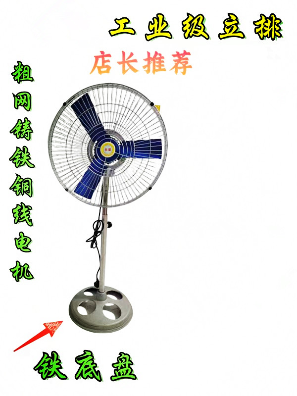 工业排风扇